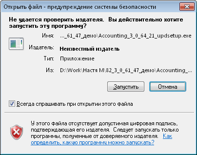 Меню обновления конфигурации