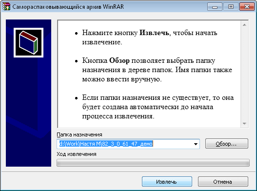 Выбор файла обновления