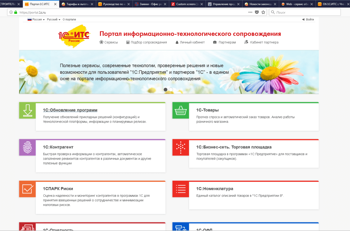 Раздел обновления программ